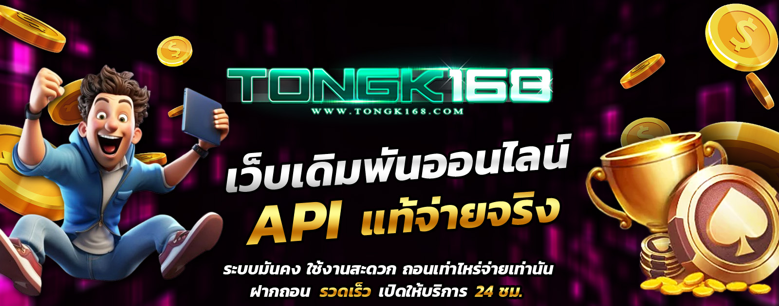 API